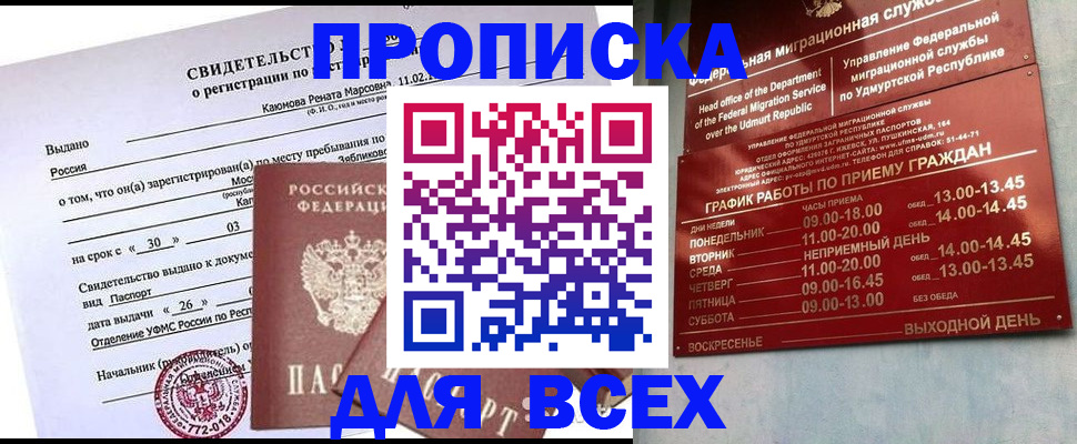 прописка иностранных граждан в Конаково